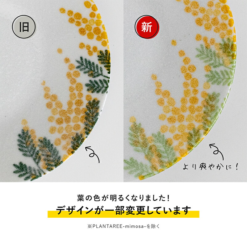 楽天市場】みのる陶器【mimosa(ミモザ)】145プレート（Φ14.7×H2.4cm