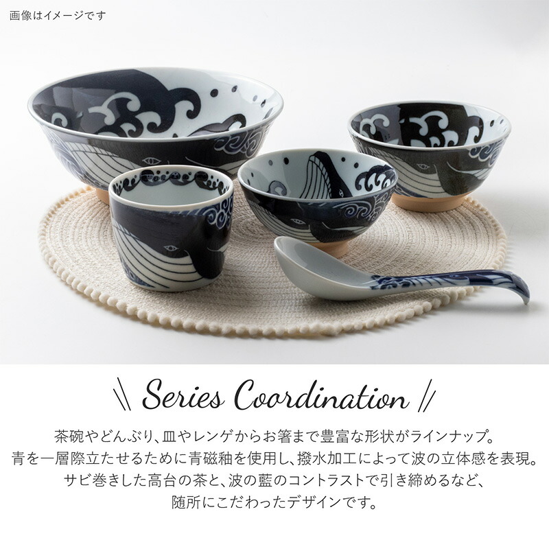 楽天市場】みのる陶器【白波くじら】茶碗 M(Φ11.8×H6.0cm） : みのる陶器