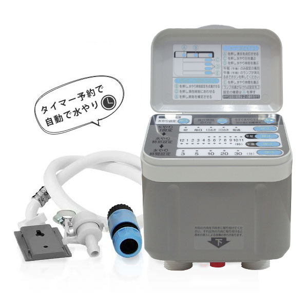 楽天市場】セフティー3 自動水やり器 SAW-1 [自動水やり機 散水