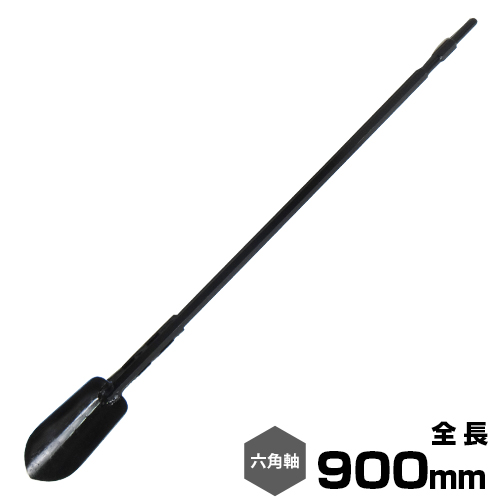 楽天市場】電動ハンマー用 六角軸スコップ 標準型 全長900mm×先端幅