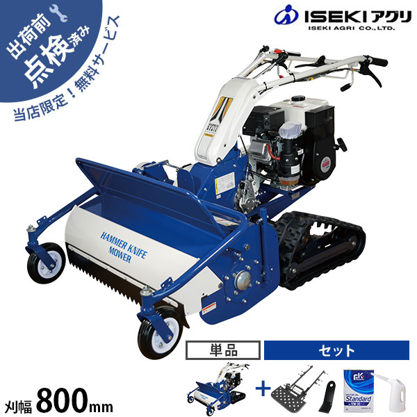 楽天市場】【在庫品】イセキアグリ 自走式草刈機 ハンマーナイフモア