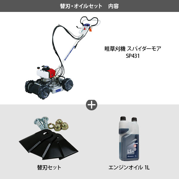 楽天市場】【在庫品】イセキアグリ 畦草刈機 スパイダーモア SP431 (刈