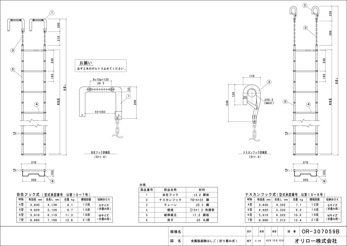 楽天市場】ORIRO オリロー 折りたたみ式避難はしご 6型 金属製