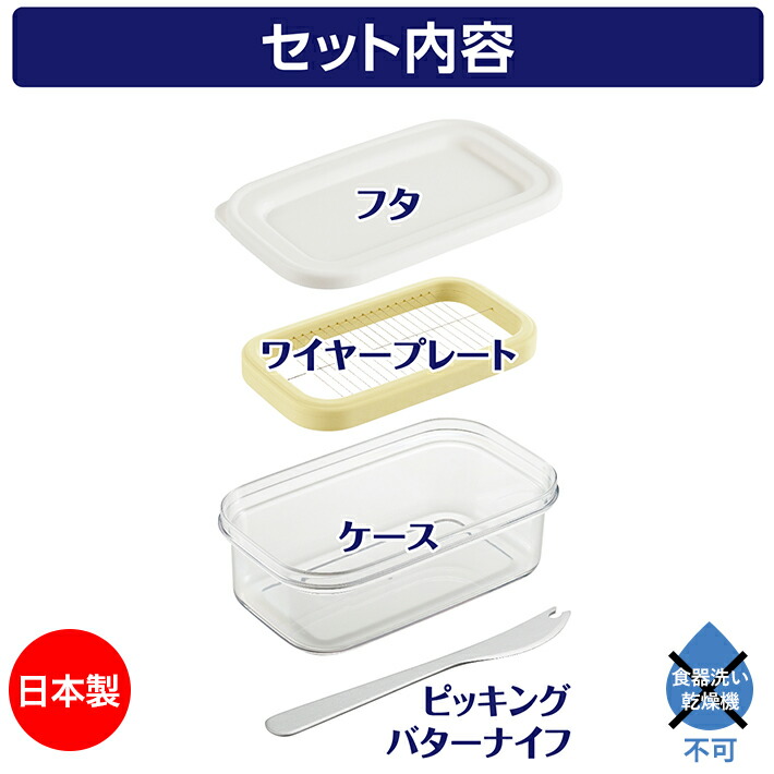 楽天市場】曙産業 プレミアム カットできちゃうバターケース ST-3007