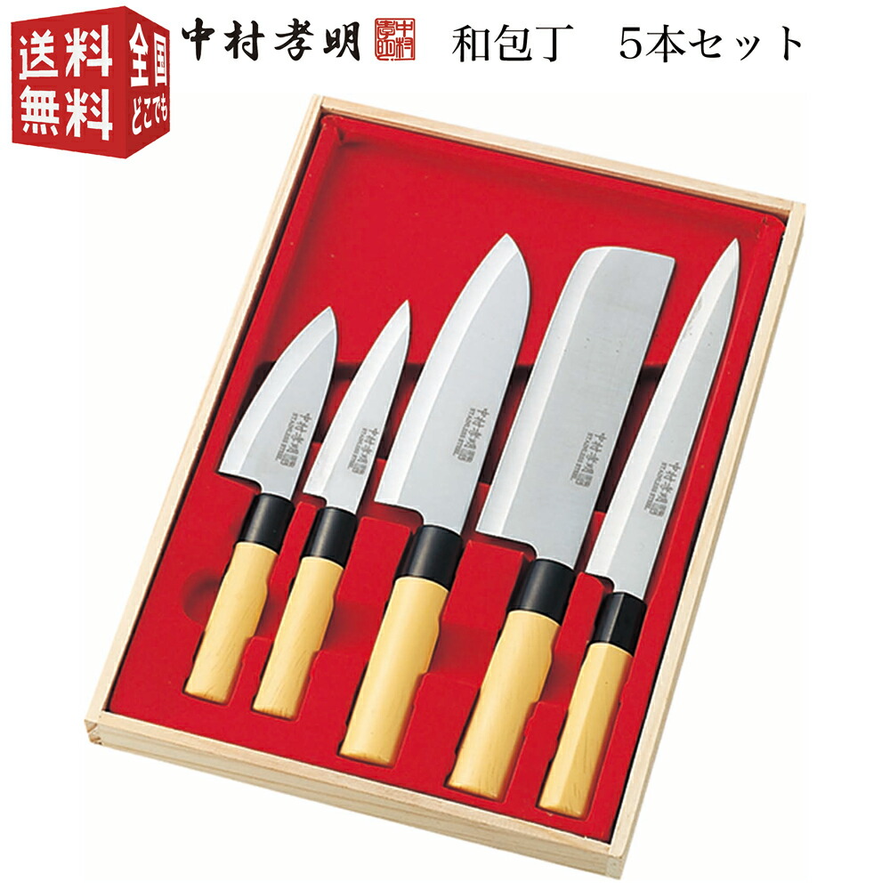 出刃包丁 セット」の人気商品一覧 | 安い商品を通販サイトから探す