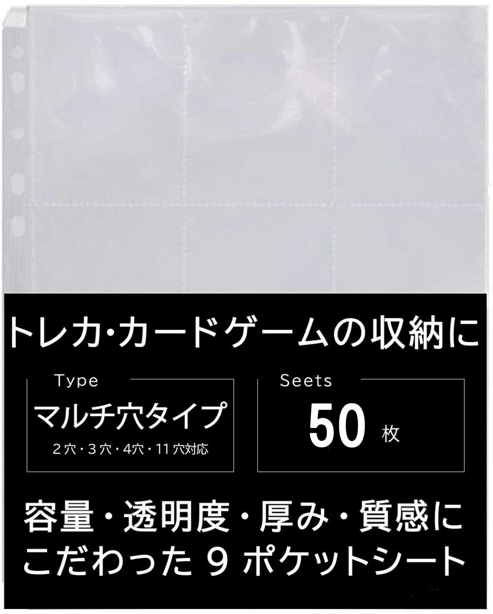 楽天市場】リフィル 50枚セット 9 ポケット シート 227mm × 288mm