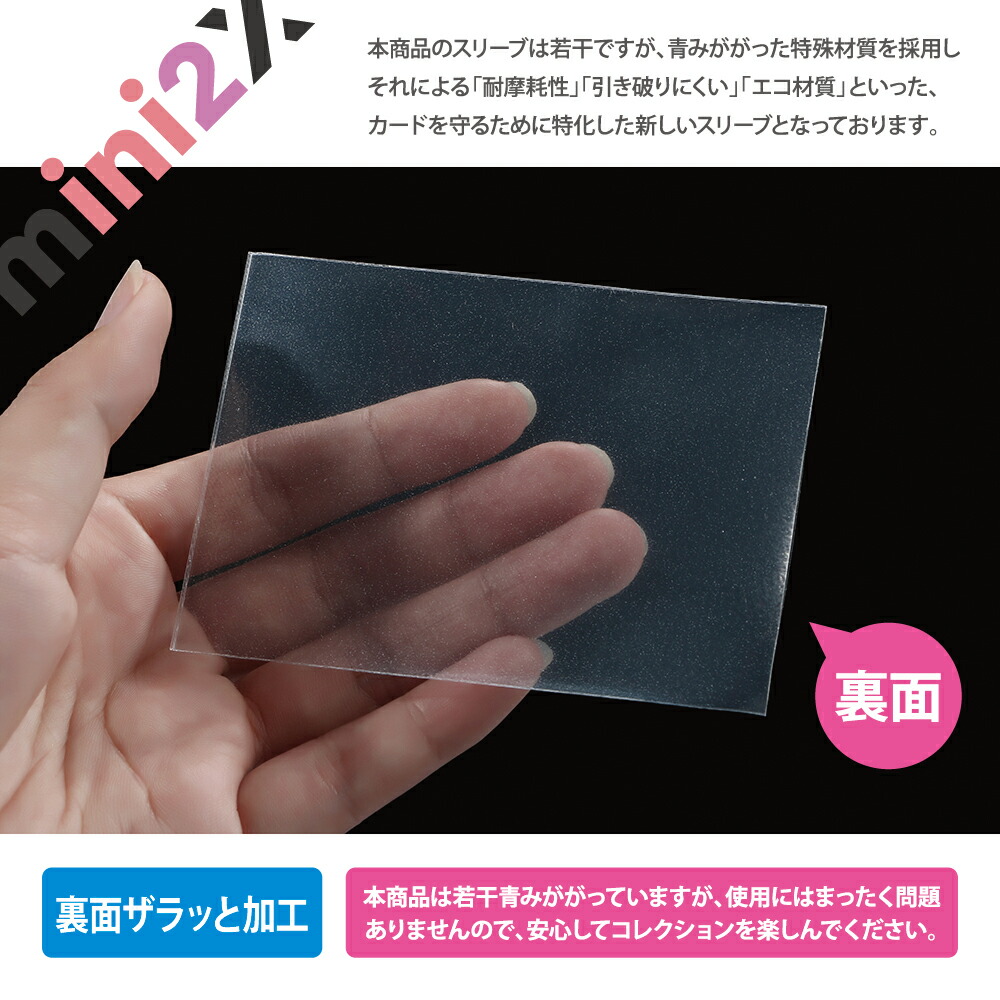 楽天市場】TCG スリーブ ザラスリ プロテクト Mサイズ 66×92mm 120枚入