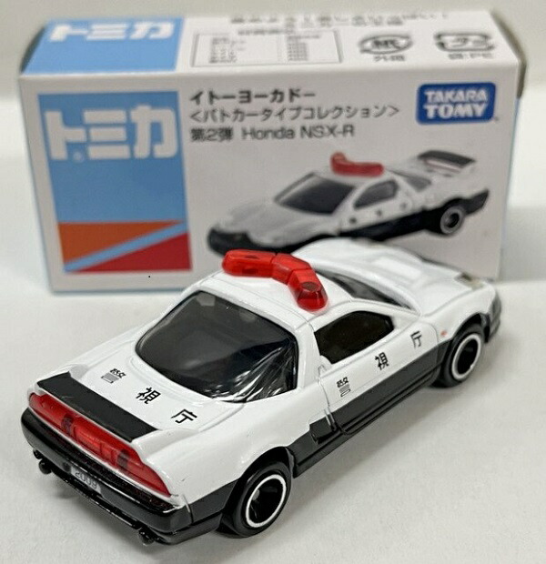楽天市場】新品 トミカ イトーヨーカドー パトカータイプコレクション
