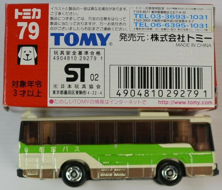 楽天市場】USED トミカ 三菱ふそうワンマンバス 079 240001001080