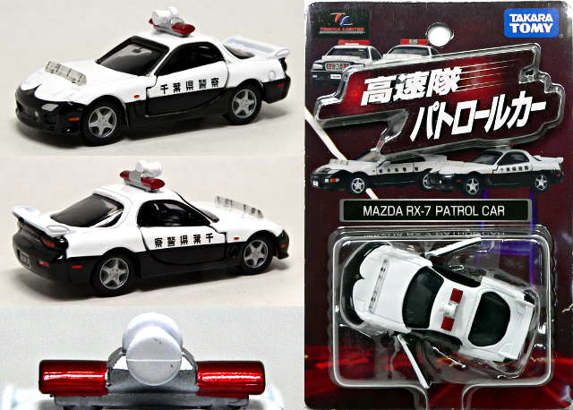 楽天市場】新品 トミカ トミカリミテッド 高速隊 パトロールカー RX-7