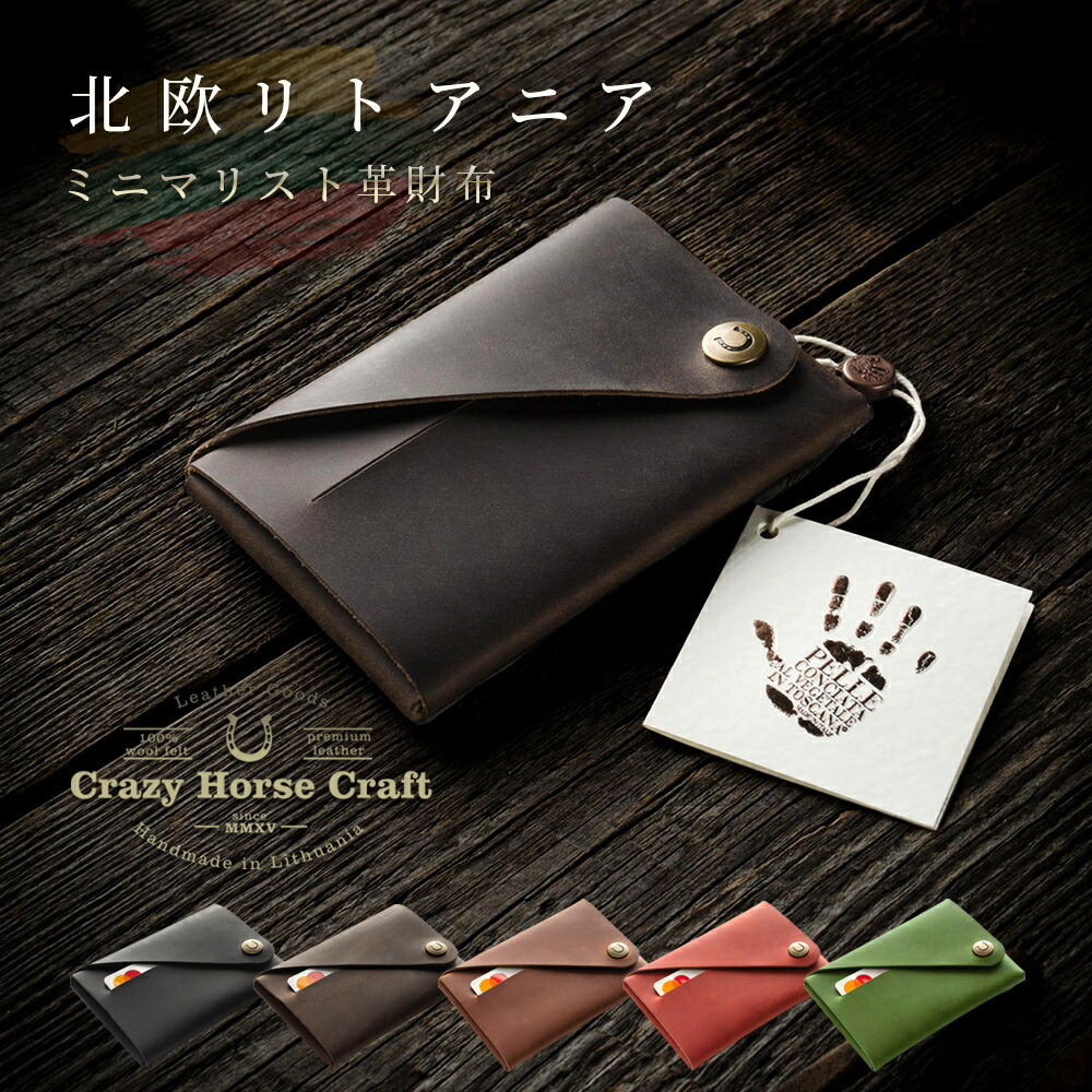 楽天市場】【本革一枚仕立て】ミニマリスト 財布 ミニ財布 メンズ