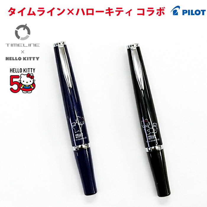 楽天市場】パイロット PILOT 油性ボールペン タイムライン×ハロー