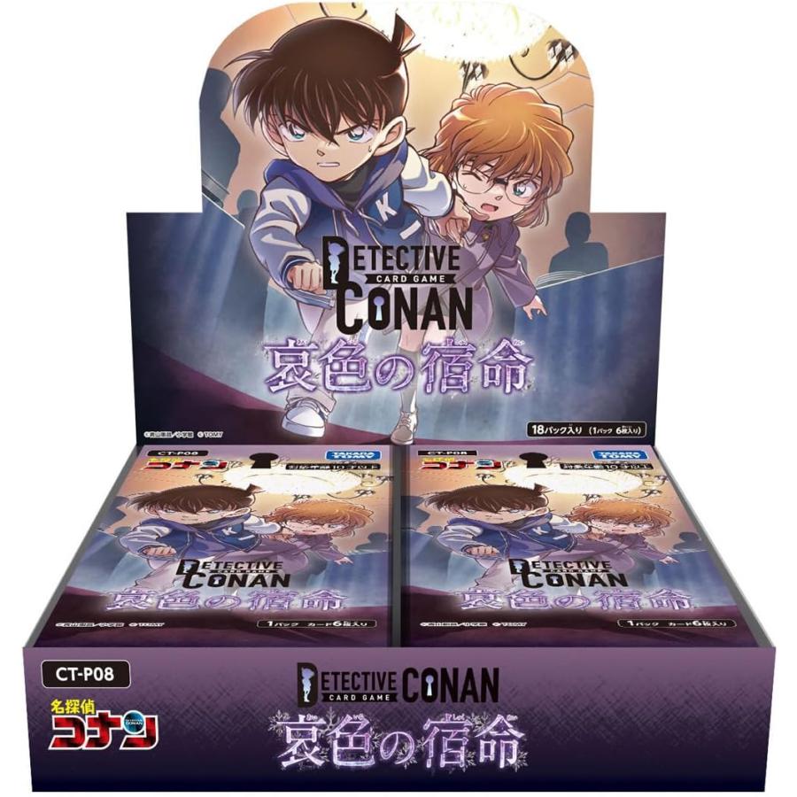 名探偵コナン TCG」の人気商品一覧 | 安い商品を通販サイトから探す