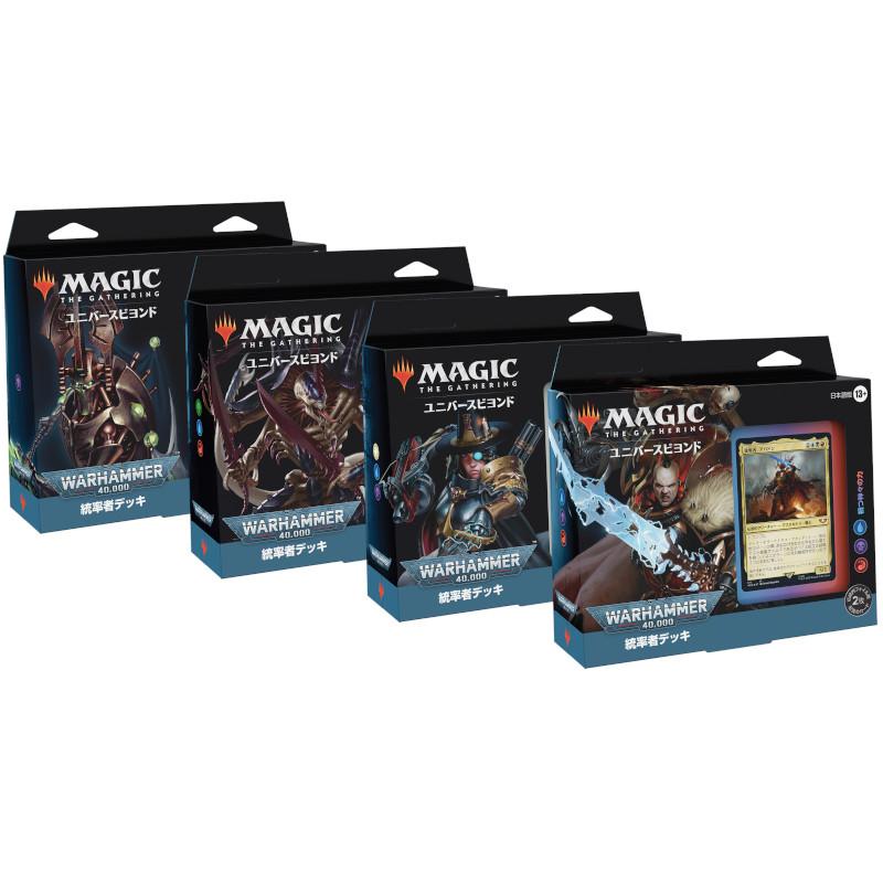 楽天市場】全4種セット MTG マジック・ザ・ギャザリング ウォー