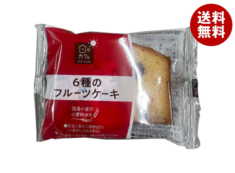 楽天市場】山崎製パン 日々カフェ 6種のフルーツケーキ 10個入｜ 送料