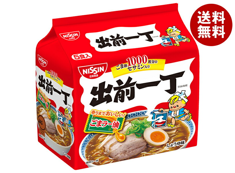 楽天市場】ミニ（シリーズ出前一丁（日清食品））（食品）の通販