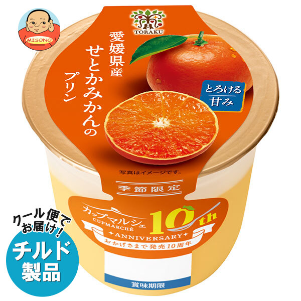楽天市場】トーラク カップマルシェ 愛媛県産 せとかみかんのプリン