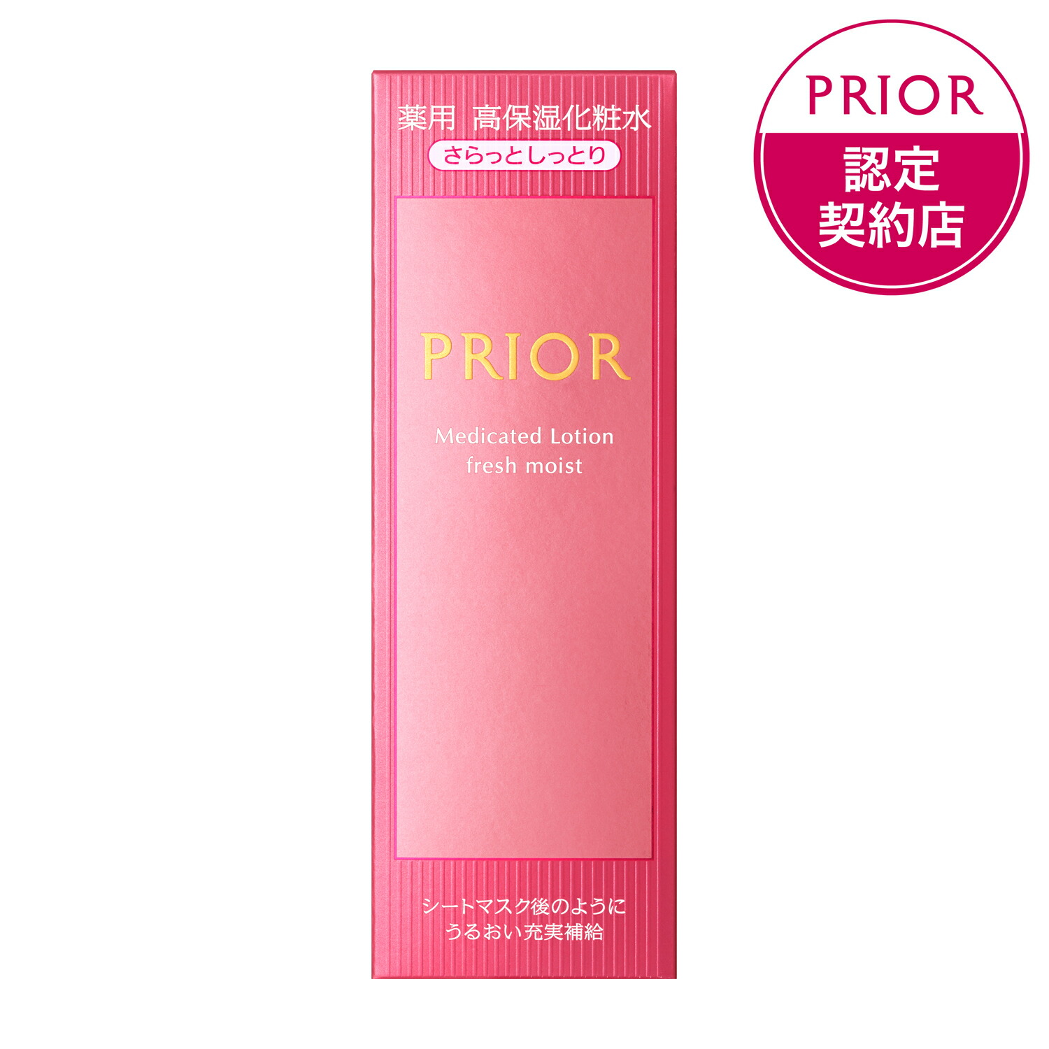 楽天市場】リオールモイスチャーの通販