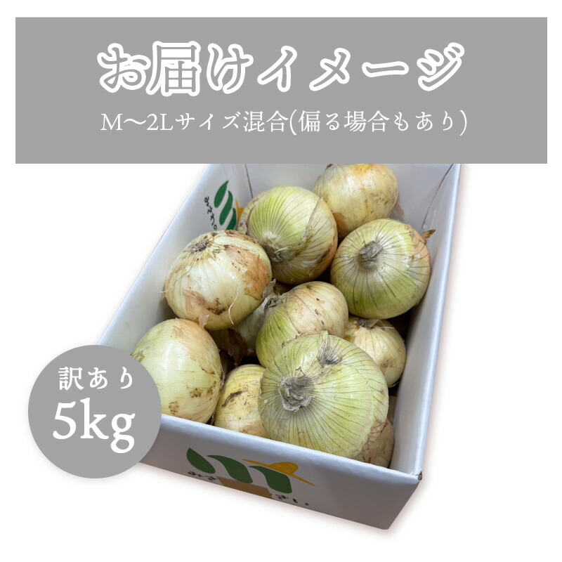 楽天市場】玉ねぎ 淡路島 3kg 5kg 10kg サイズお任せ(M~2L) 国産 皮茶