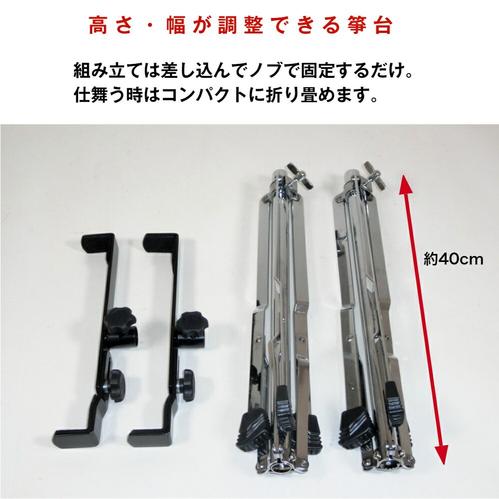 楽天市場】【箏台】折り畳み式立奏台 JKS 琴台 : 三島屋楽器