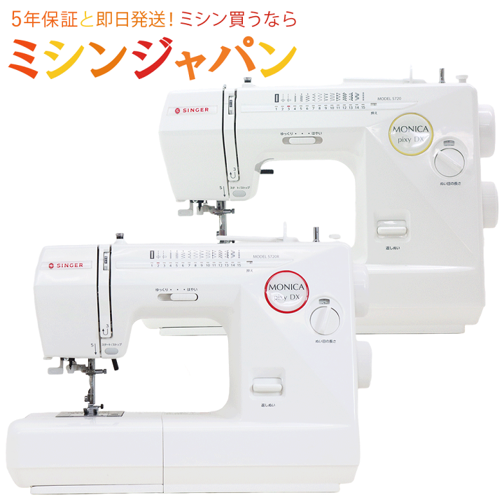 楽天市場】【人気電子ミシン！2,020円OFFクーポン！】 シンガー モニカ