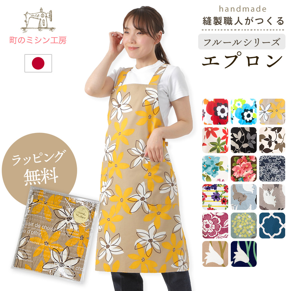 楽天市場】エプロン 花柄 フルール プレゼント ギフト バッククロス