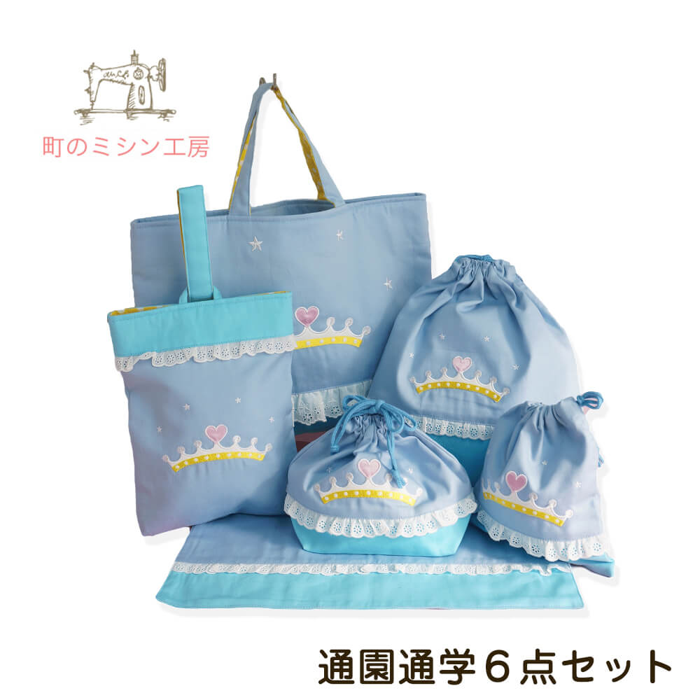 楽天市場】入園入学 セット 6点 女の子 レッスンバッグ 上履き入れ