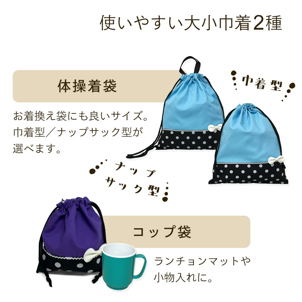 楽天市場】入園入学セット 女の子 袋物 4点セット レッスンバッグ