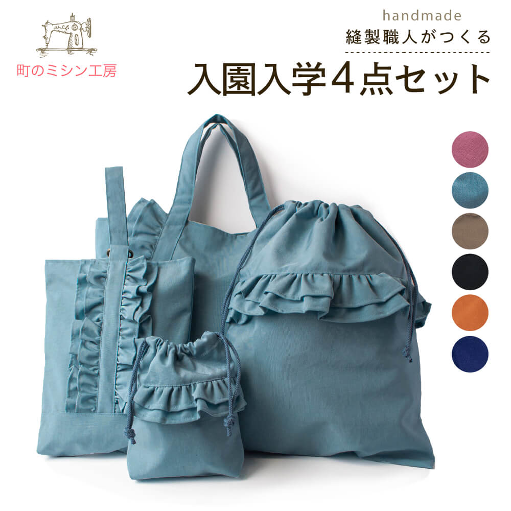 体操服 入れ フリル」の人気商品一覧 | 安い商品を通販サイトから探す