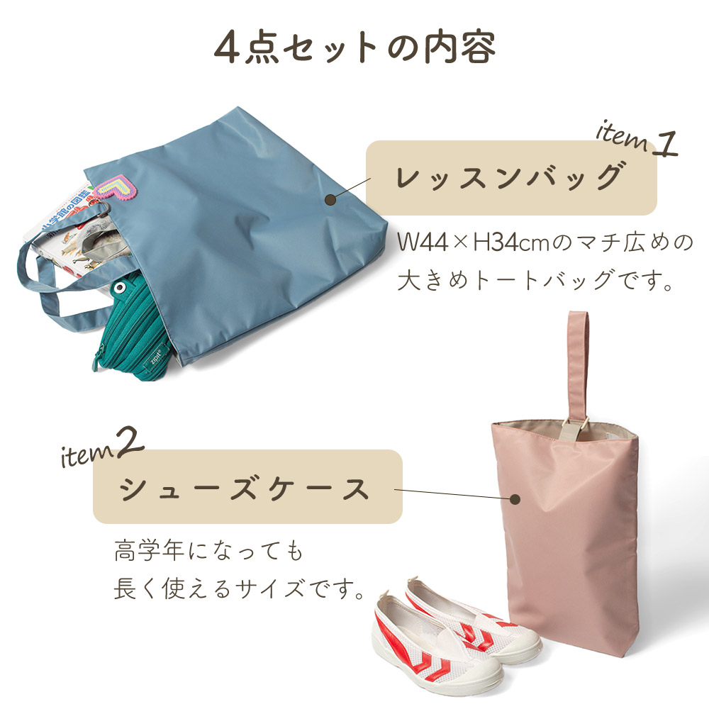 楽天市場】入園入学 4点セット 撥水 ナイロン 日本製 男の子 女の子