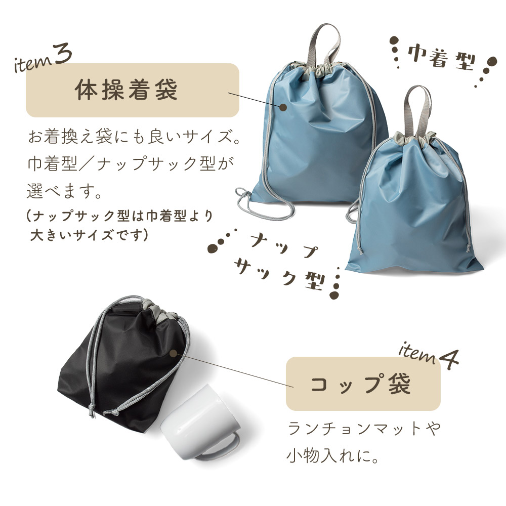 楽天市場】入園入学 4点セット 撥水 ナイロン 日本製 男の子 女の子