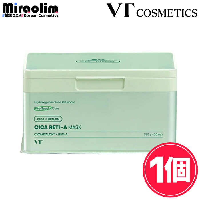 楽天市場】【レチノール 大容量 パック】VT CICA RETI-A MASK 30枚入り