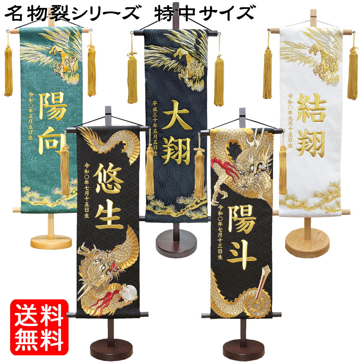 楽天市場】名前旗 なまえ旗 名旗 節句飾り【特中】 男の子 刺繍仕立て