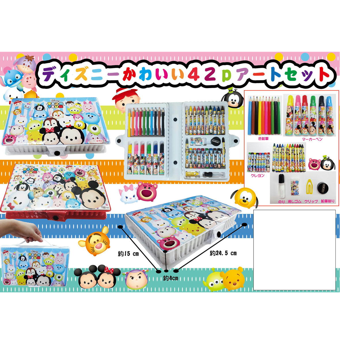 楽天市場】ブック型 ディズニーかわいい42Pアソートセット おえかき
