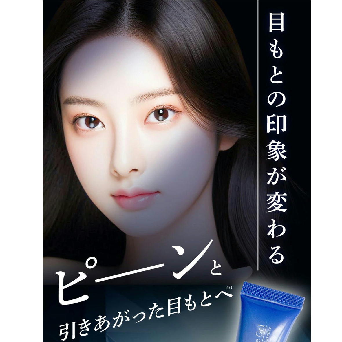 楽天市場】薬用リンクルジェルエッセンス アイクリーム 目もと ケア