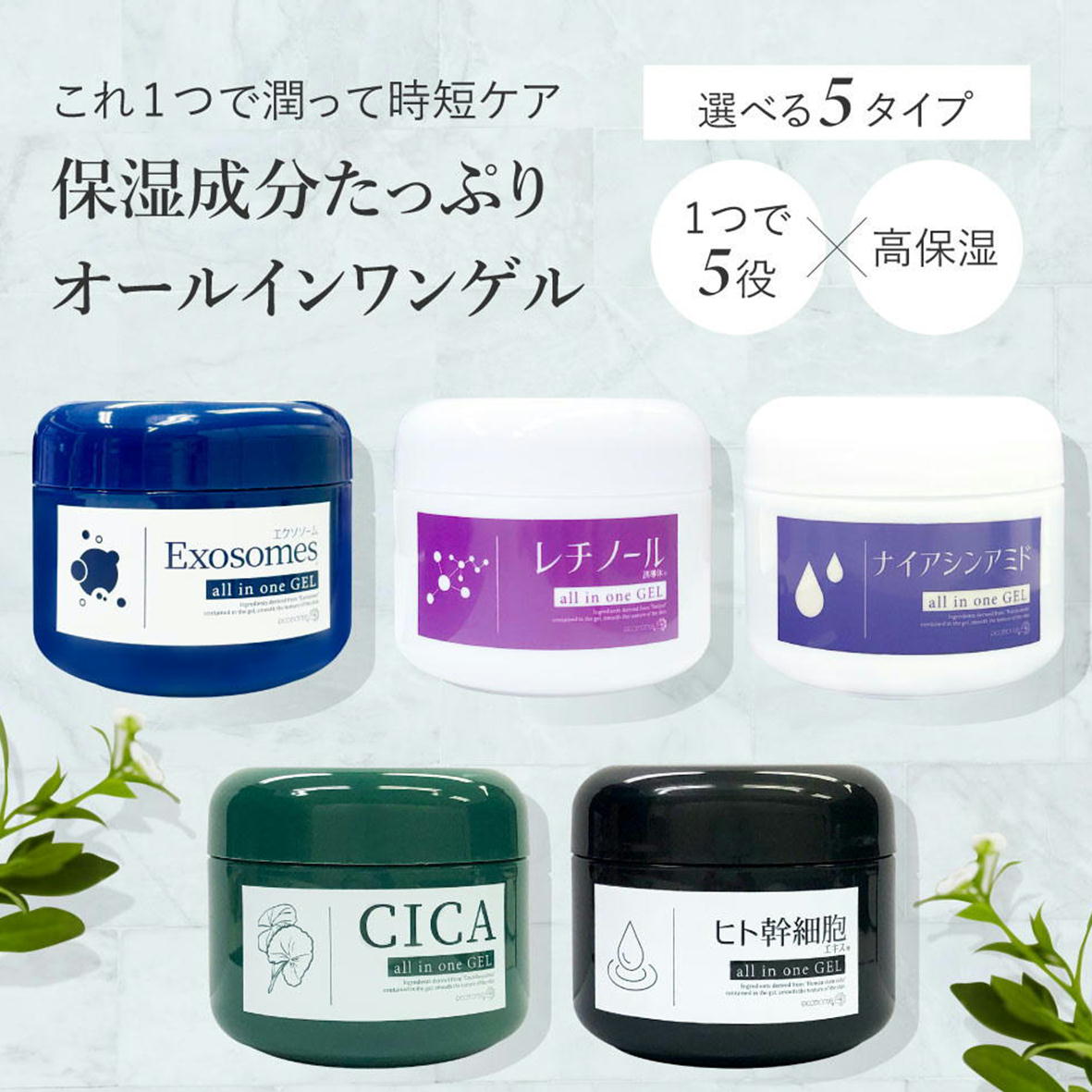 楽天市場】オールインワンゲル CICA ナイアシンアミド ヒト幹細胞