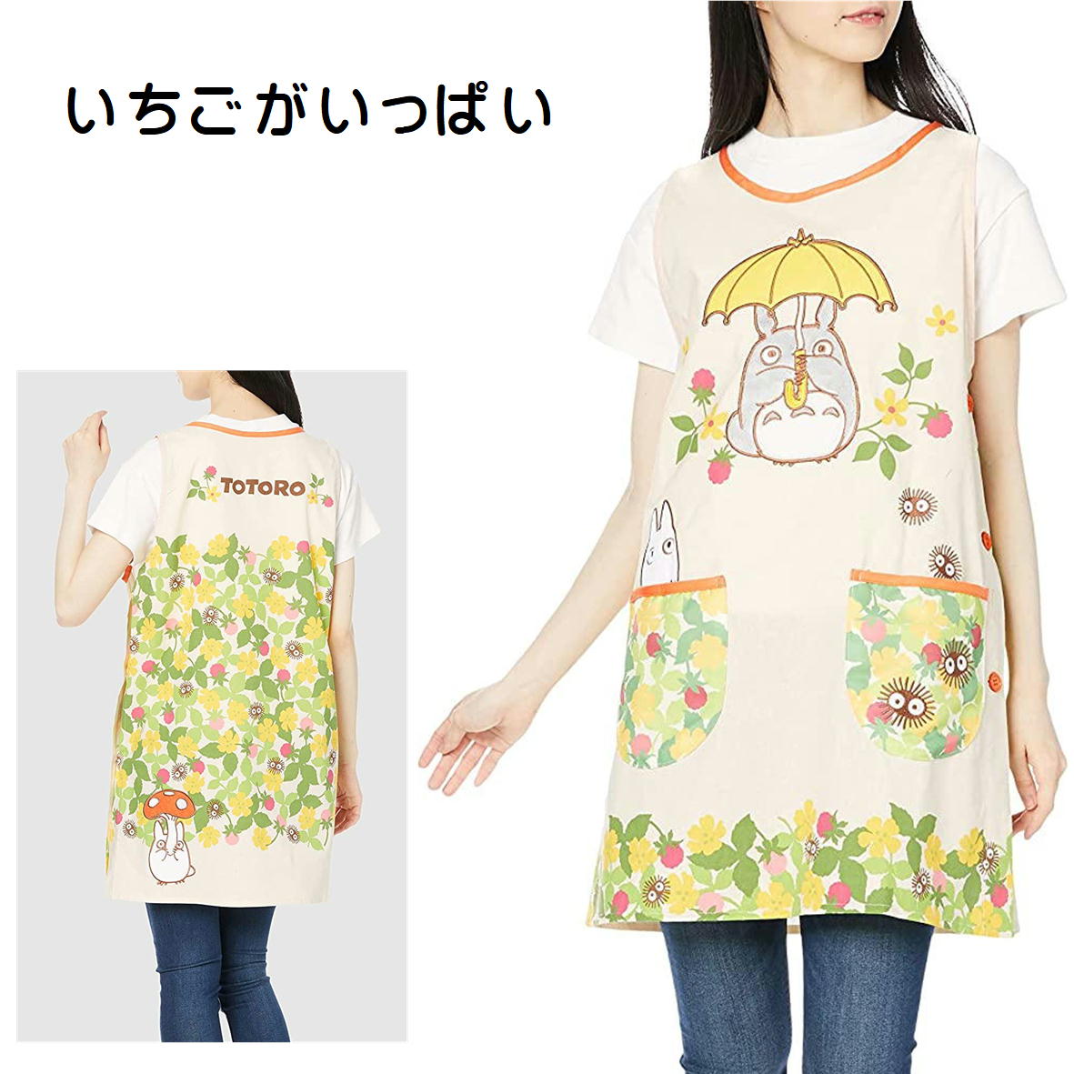 楽天市場】ジブリ エプロン タバードエプロン ふつうサイズ