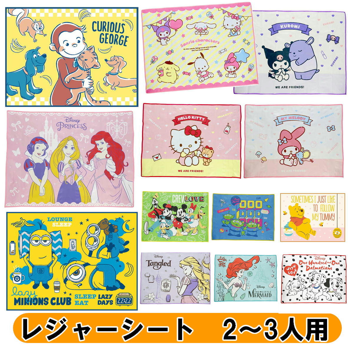 楽天市場】レジャーシート サンリオの通販