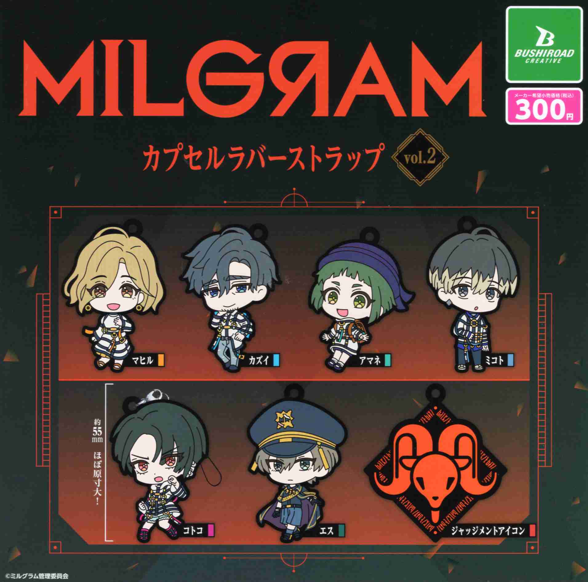 楽天市場】MILGRAM ミルグラム カプセルラバーストラップ vol.2 全7種