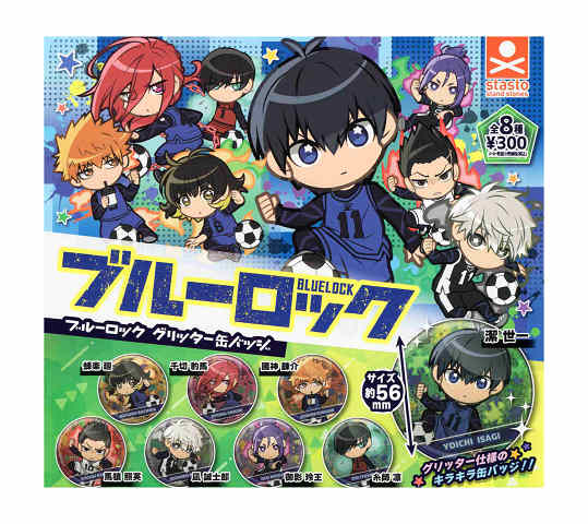 楽天市場】ブルーロック グリッター缶バッジ vol.1 全8種セット コンプ