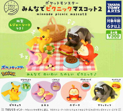楽天市場】てのひらモーメント ポケモン みんなでピクニックマスコット
