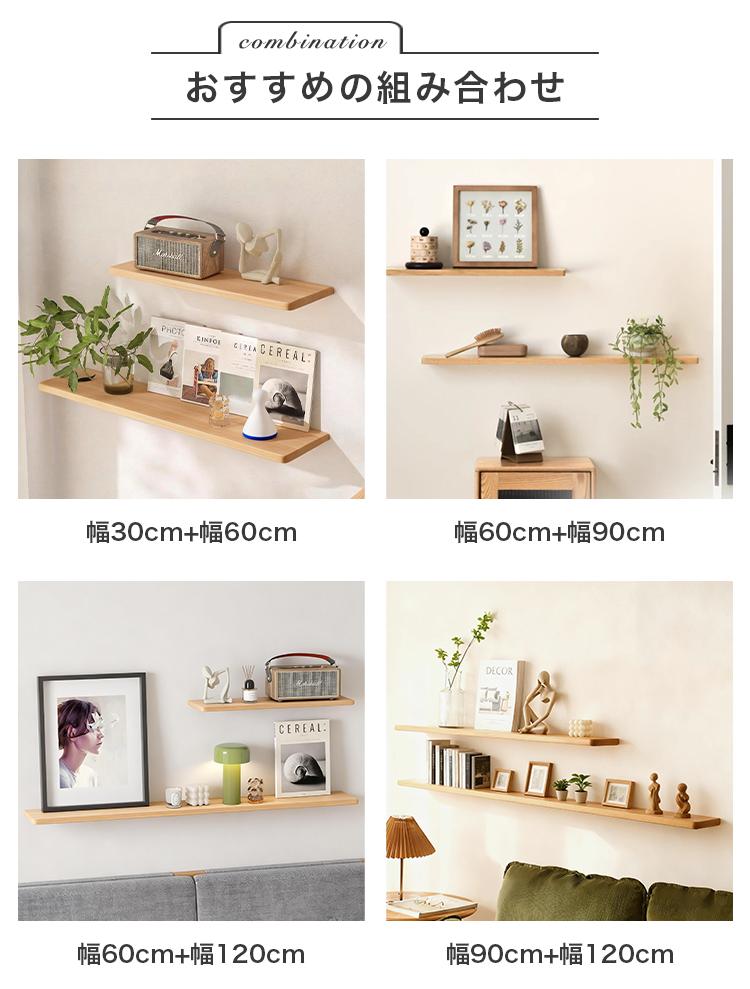 楽天市場】【9%クーポン 25日限定】ウォールシェルフ 取り付け