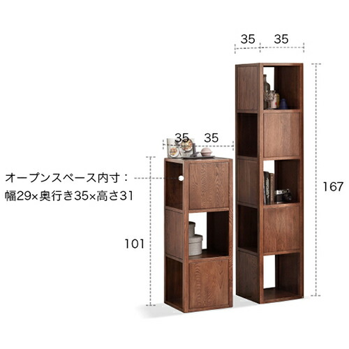 楽天市場】オープンラック 幅35cm スリム 無垢材 オーク材 ラック 木製