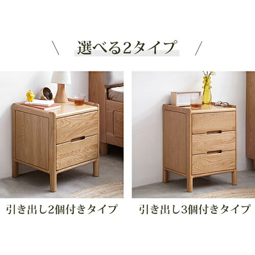 楽天市場】サイドテーブル 天然木 チェスト 収納 完成品 幅40cm 高さ