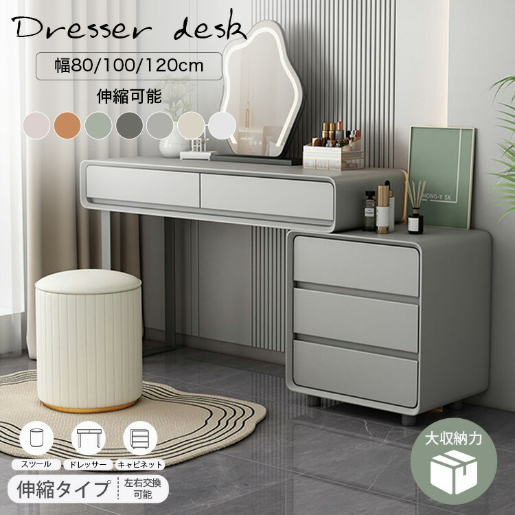 楽天市場】ドレッサー 幅80cm メイク台 鏡台 幅100cm 化粧台 幅120cm