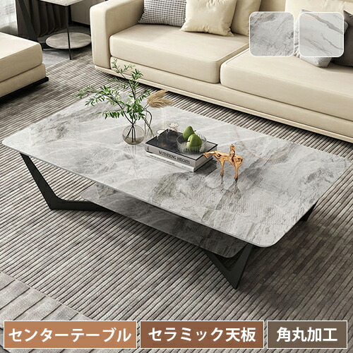 楽天市場】センターテーブル 大理石柄 幅100 120 セラミック ロー
