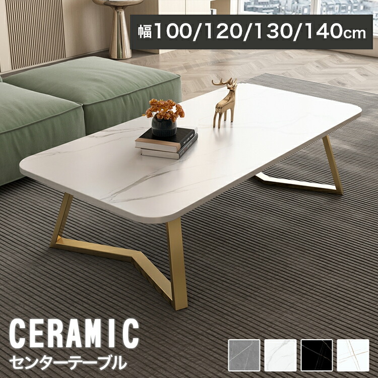楽天市場】センターテーブル 大理石 ローテーブル 白 セラミック