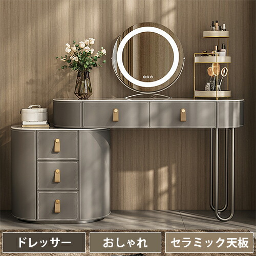 楽天市場】化粧台 ドレッサー ドレッサー 伸縮 伸縮デスク テーブル