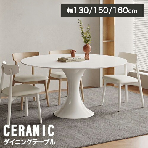 楽天市場】ダイニングテーブル 丸テーブル 白 4人掛け 130cm