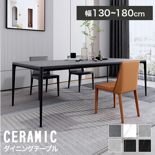 楽天市場】ダイニングテーブル セラミック 4人掛け 160cm セラミック
